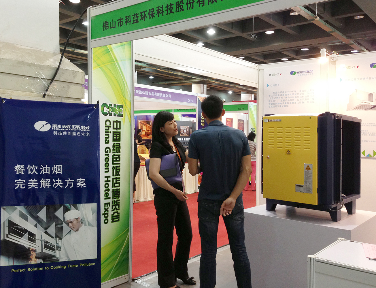 2013-6 杭州中国饭店业采购年会