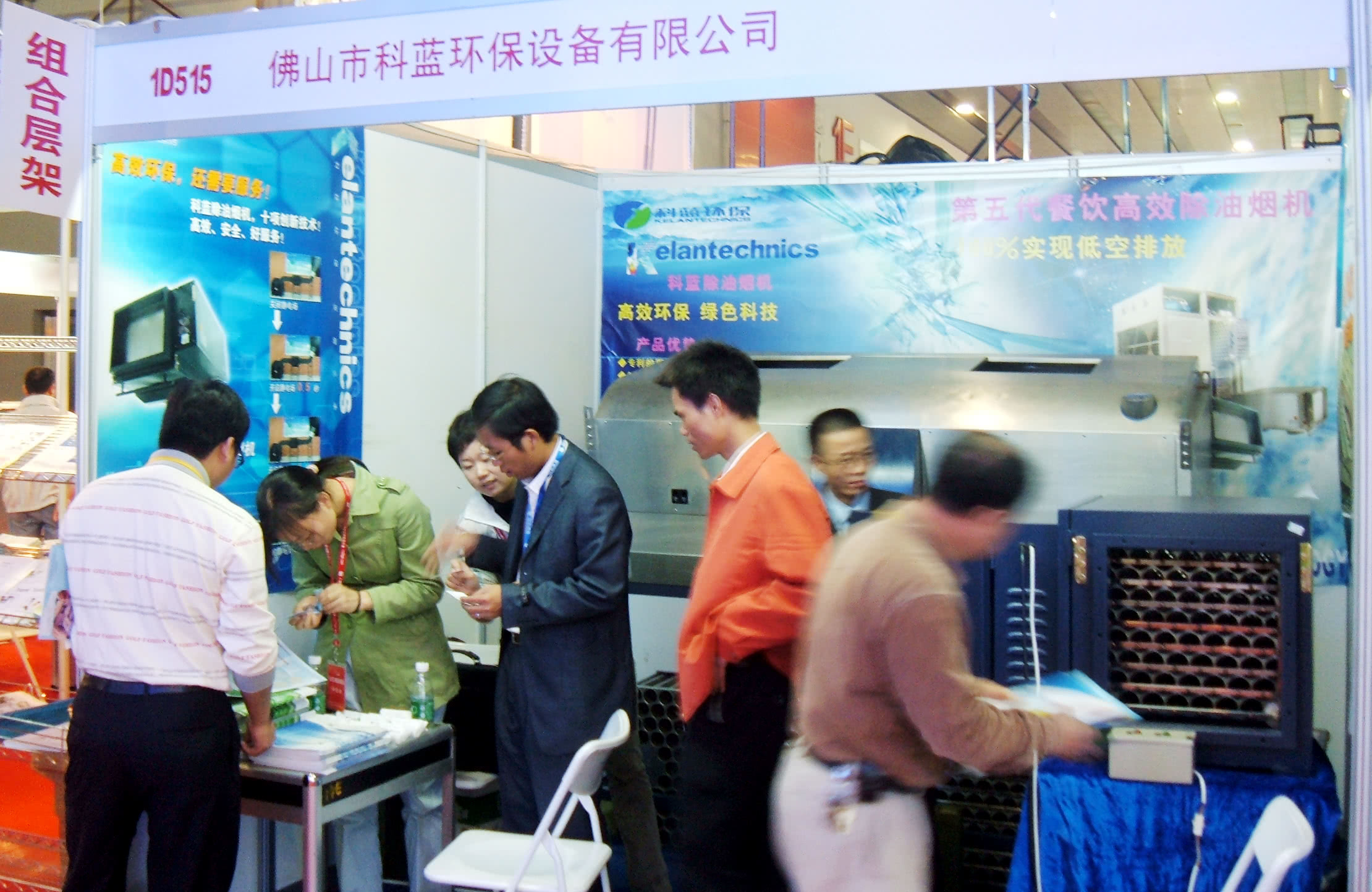 2006-11 广州酒店用品展