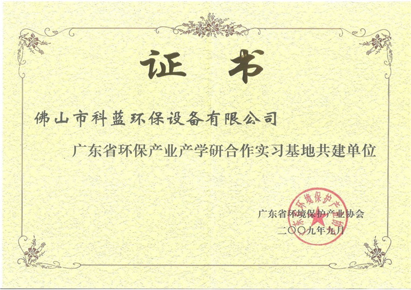 2012-获选为证书实习基地