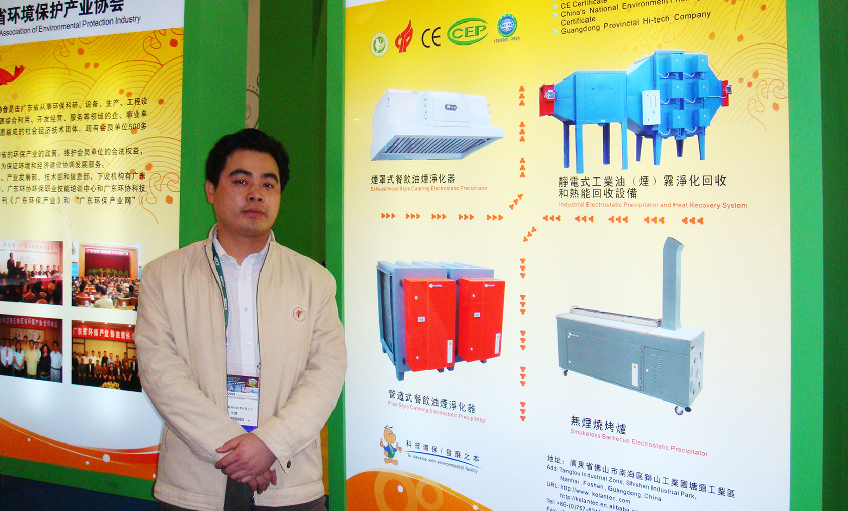 2009-4 澳门环保展