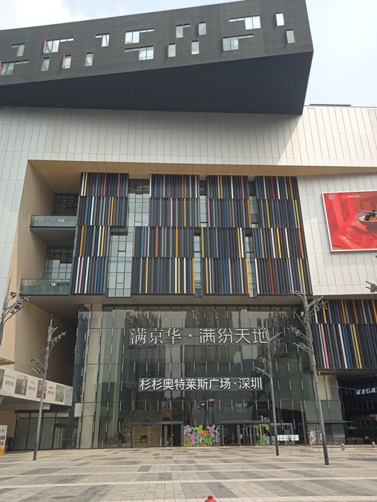 Shenzhen full of Beijing full of heaven and earth (2)