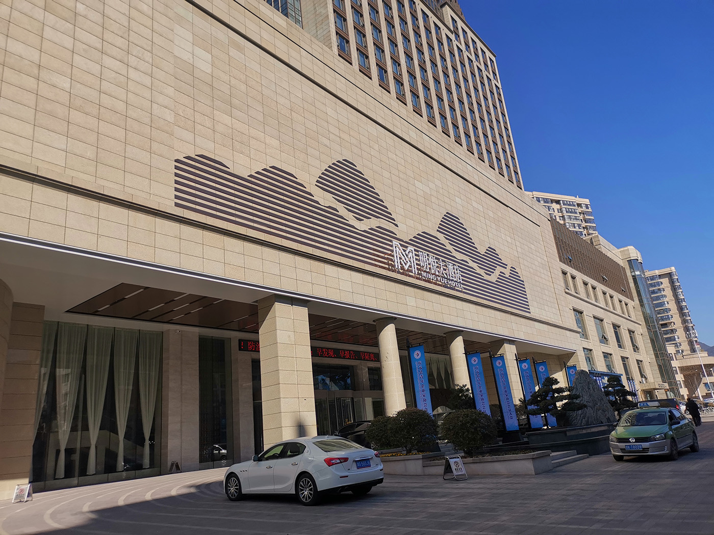 丽水市明悦大酒店