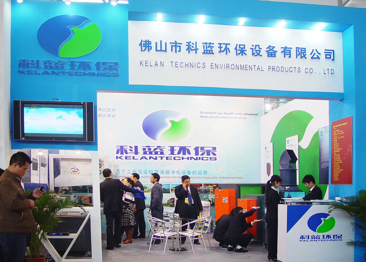 2008-12 广州酒店用品展