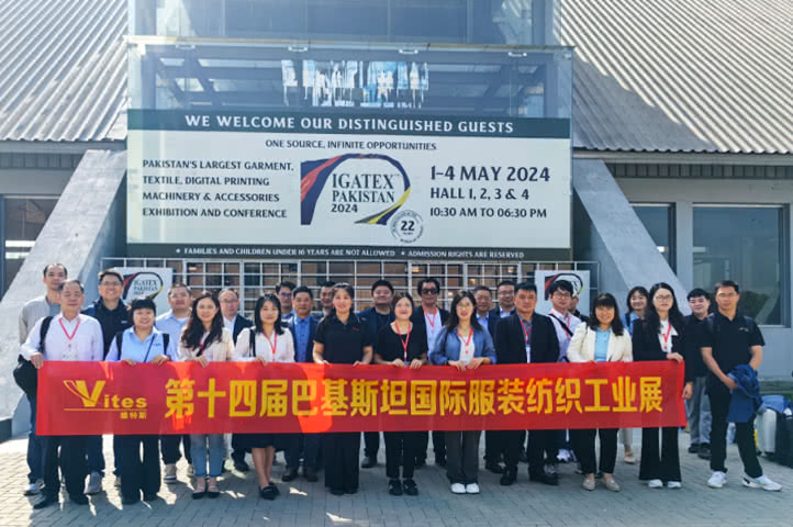 2024-5 巴基斯坦国际服装纺织工业展